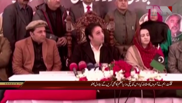 Gilgit-Bilawal Bhutto Press Conference