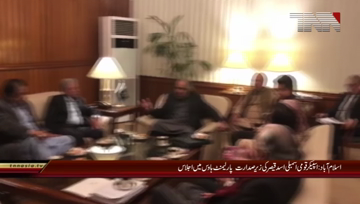 ISLAMABAD:Meeting in Parliament House under the Speaker National Assembly Asad Qaiser