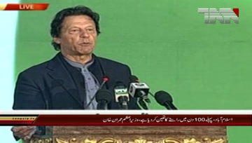 Islamabad- 100-day performance, PM Imran ensures to uplift the weak, provide justice
