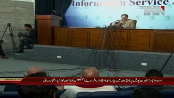 Islamabad- Advisor to PM Iftikhar Durrani Press Conference