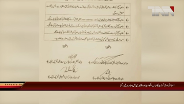 Islamabad- Agreement between Government & TLP