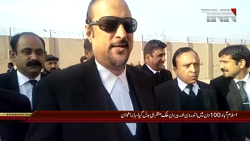 Islamabad- Babar Awan Media Talk