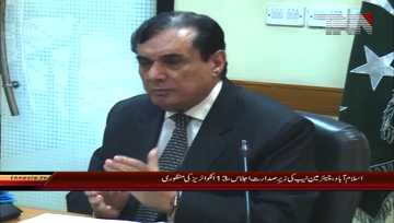 Islamabad- Chairman NAB chairs meeting