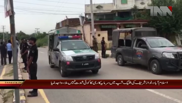 Islamabad- Didn't find any account of Nawaz through which money was transferred, Zia