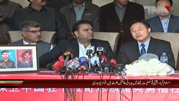 Islamabad- Federal Information Minister Fawad Chaudhary Press Conference