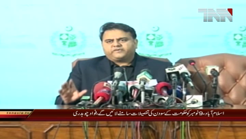 Islamabad- Federal Ministers Fawad Chaudhary & Khusro Bhaktiar Press Conference
