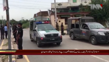 Islamabad- Flagship Reference Case, Wajid Zia’s cross-examination.