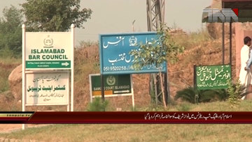 Islamabad- Flagship Reference to be held tomorrow