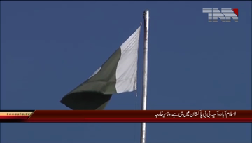 Islamabad- Foreign Minister Shah Mehmood Qureshi Media talk