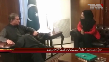 Islamabad- Foreign Minister meets Dr Fouzia Siddiqui