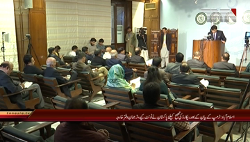 Islamabad- Foreign office Weekly Briefing