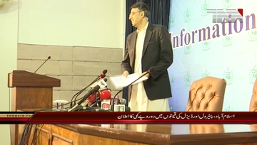 Islamabad- Government announces reduction in petrol, diesel prices