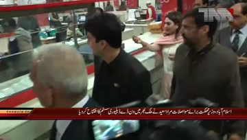 Islamabad- Govt to digitalize postal services,Murad Saeed