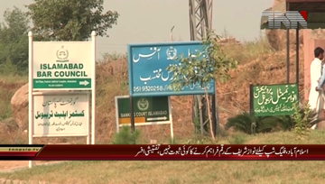 Islamabad- Hearing of Flagship Investment Reference against Nawaz Sharif