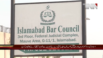 Islamabad- Imran Farooq Murder Case Hearing