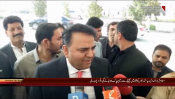 Islamabad- Information Minister Fawad Chaudhary Media Talk