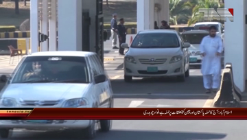 Islamabad- Information Minister Fawad Chaudhary Media Talk