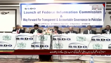 Islamabad- Information Minister Fawad Chaudhary Press Conference