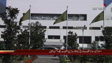 Islamabad- MNA Ahsan Iqbal Media Talk