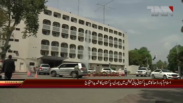 Islamabad- Ministry of Foreign Affairs Protest