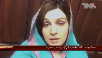 Islamabad- Mushaal Mullick Video Message