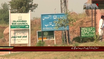 Islamabad- Nawaz Sharif appears in Accountability Courts