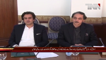 Islamabad- PM Imran Khan Chairs meeting regards Poverty & Reforms.