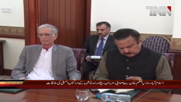 Islamabad- PM meets Federal Ministers & PTI MNA's