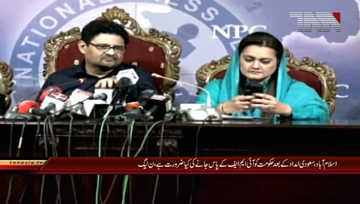 Islamabad- PML(N) Leader Press Conference