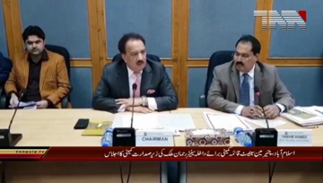 Islamabad- Senator Rahman Malik Media Talk