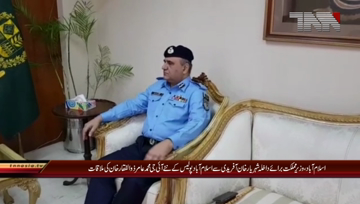 Islamabad- State Minister Shahryar Afridi meets IG Islamabad
