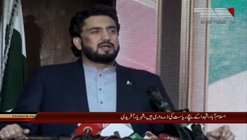 Islamabad- State Minister Shehryar Afridi Adresess