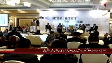 Islamabad- shehryar afridi address in ceremony