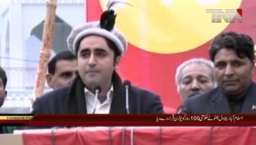 Islamabad-Bilawal Bhutto criticized the government's completion of 100 days