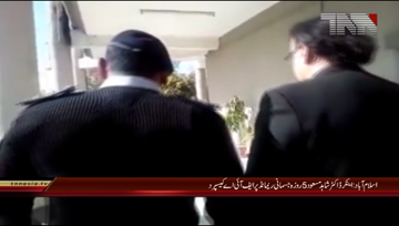 Islamabad-Court Grants FIA 5 days physical remand of shahid masood