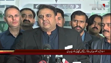 Islamabad-Fawad Chodhary Media Talk