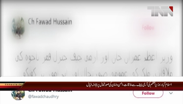 Islamabad-PM Imran Khan Meet COAS