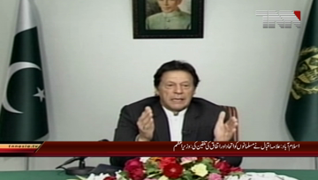 Islamabad-Special message of Imran khan on iqbal day