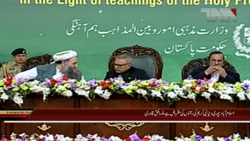 Islamabad: Federal Religious Affairs Noor ul Haq Qadri Addressed