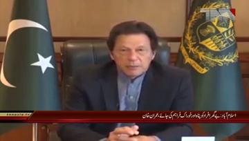 Islamabad: Imran Khan to provide shelter and food to the displaced people