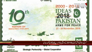 Karachi- Pakistan post issue new postal ticket worth of 10 rupees