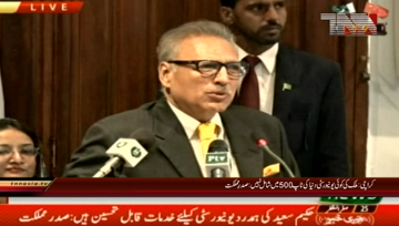 Karachi- President Arif Alwi Addresses