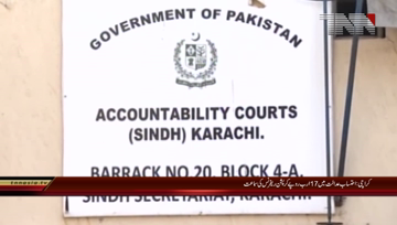 Karachi: Accusation court hearing Rs 17 billion corruption