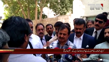 Karachi, We will support each other for justice. Haleem Adil Shaikh