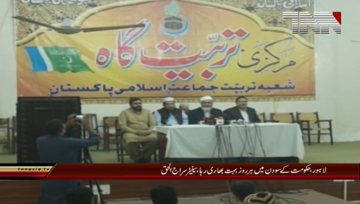 Lahore- Ameer JI Senator Siraj-ul-Haq Press Conference