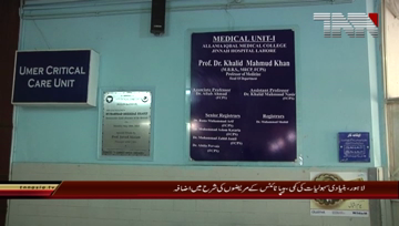 Lahore- Doctors Interview About Hepatitis
