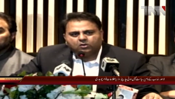 Lahore- Fawwad ch Announce Rehmat ul Aalmen conference