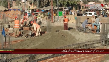 Lahore- PM Imran Khan Temporary Shelter Home Project