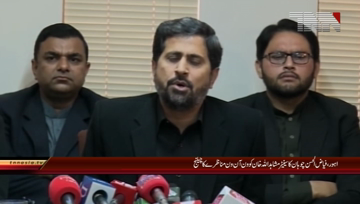 Lahore- PTI Leader Fayyaz ul Hassan Chohan Press Conference