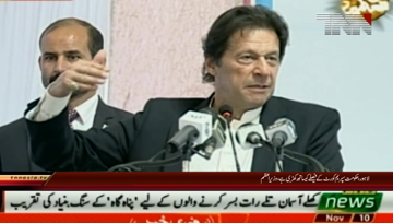 Lahore- Prime Minister Imran Khan addresses 